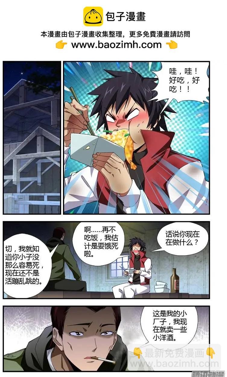 第323弹 天才毒师4