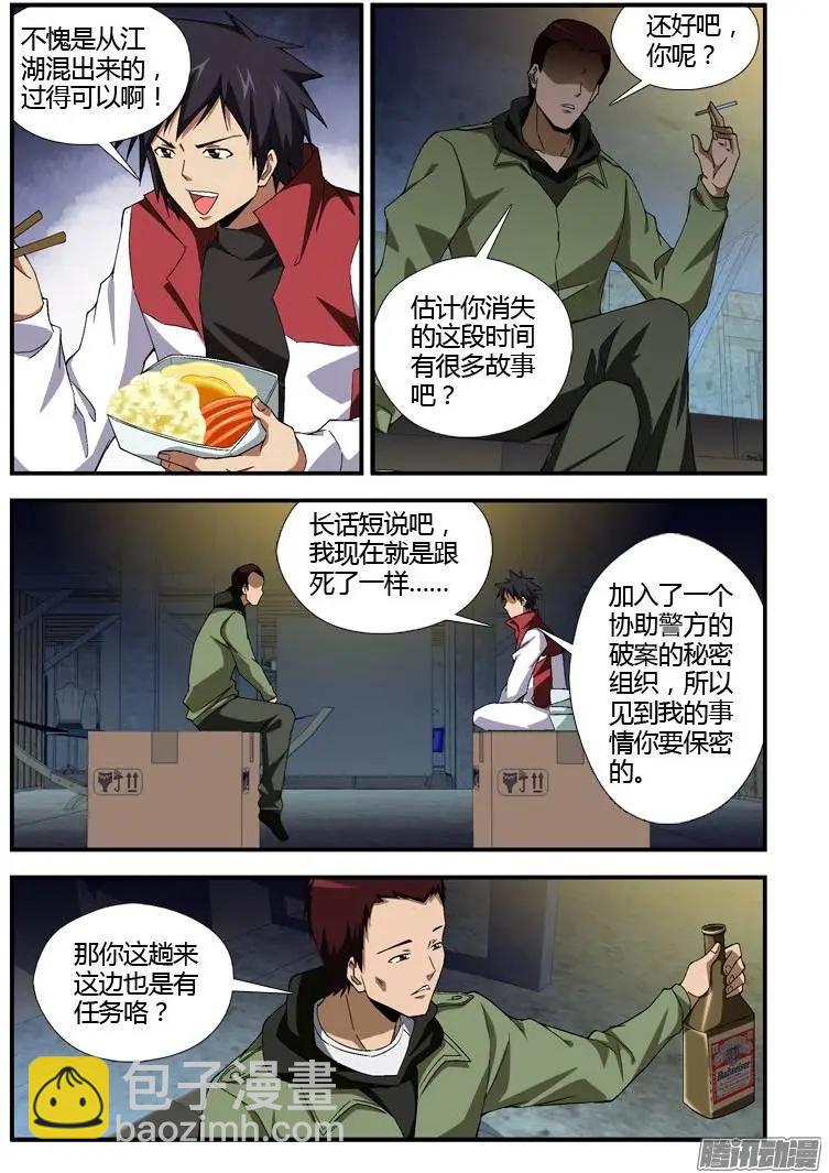 第323弹 天才毒师5