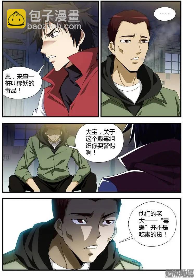 第323弹 天才毒师6