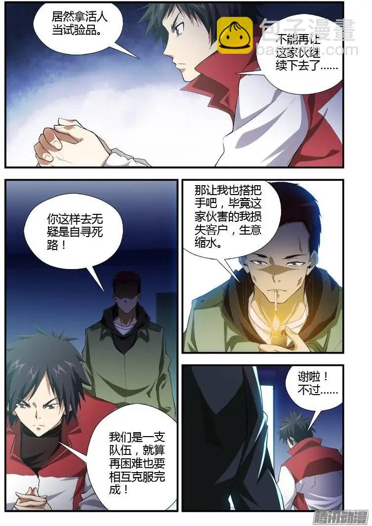 第324弹 内心的苦涩3
