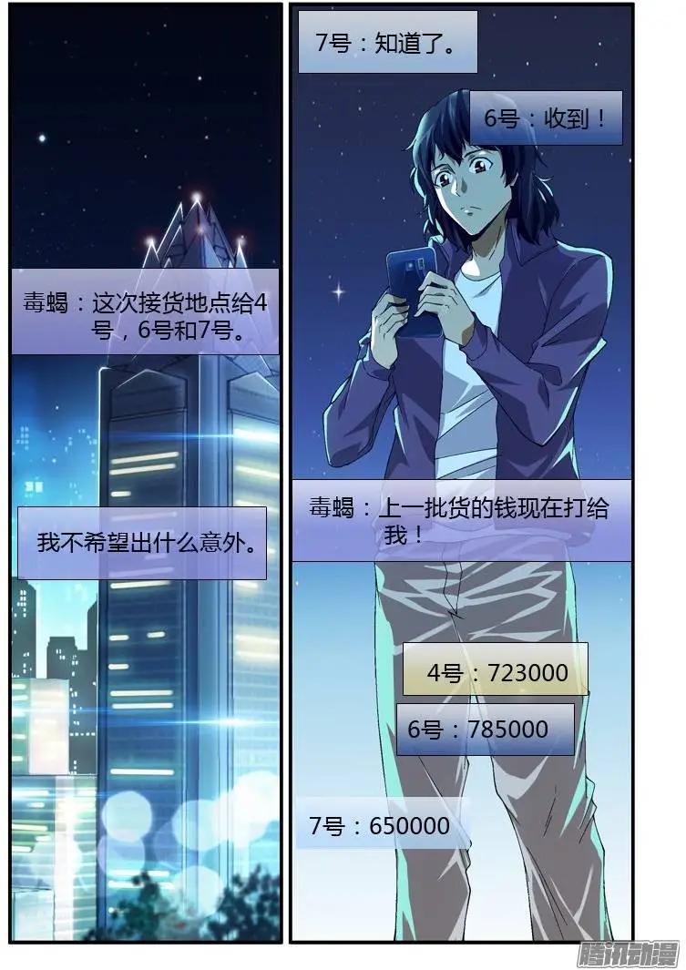 第325弹 无言的牺牲0