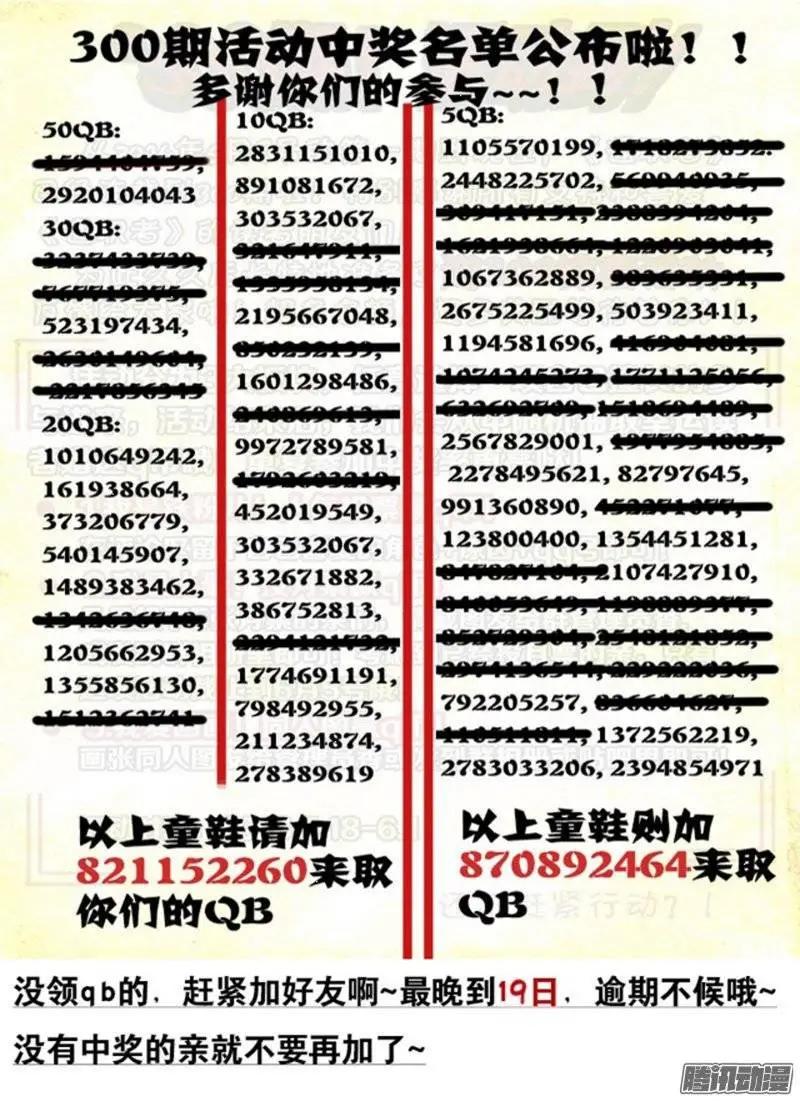 第325弹 无言的牺牲12