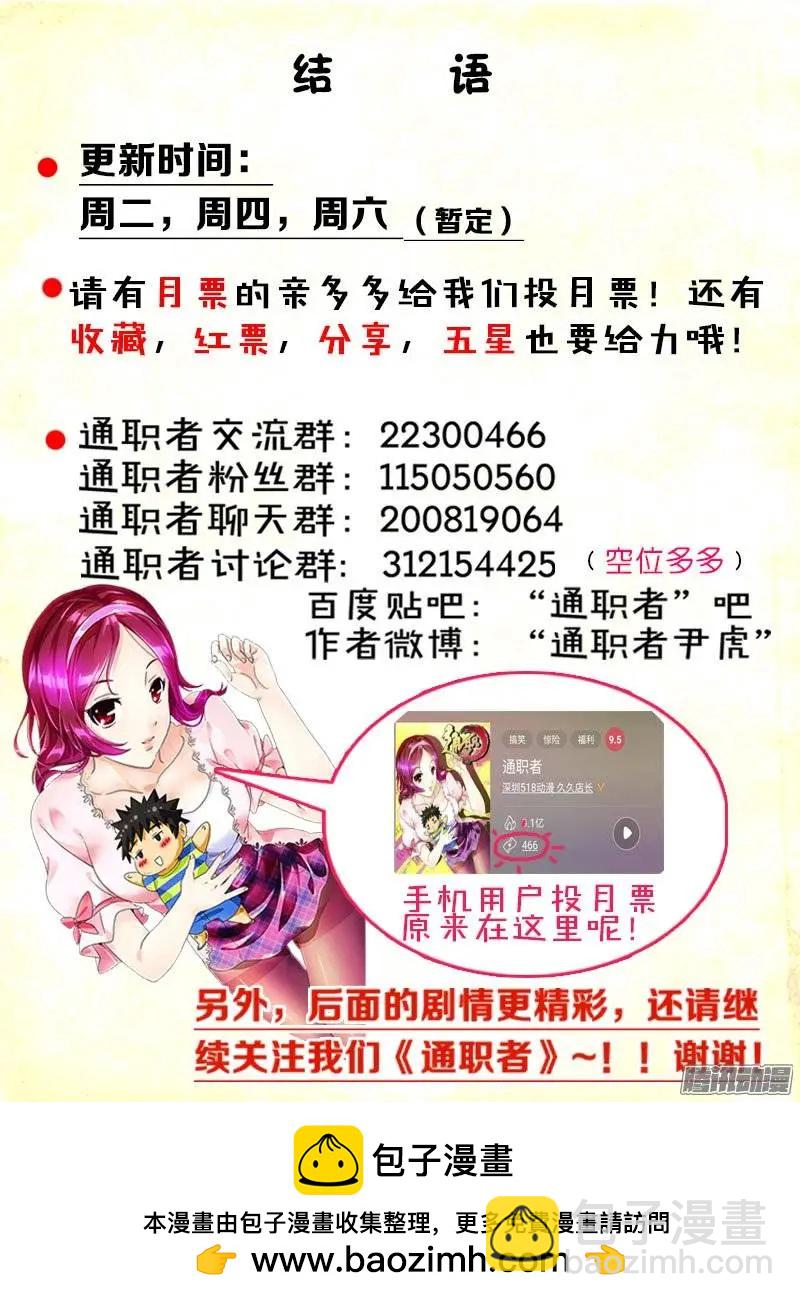 第325弹 无言的牺牲13
