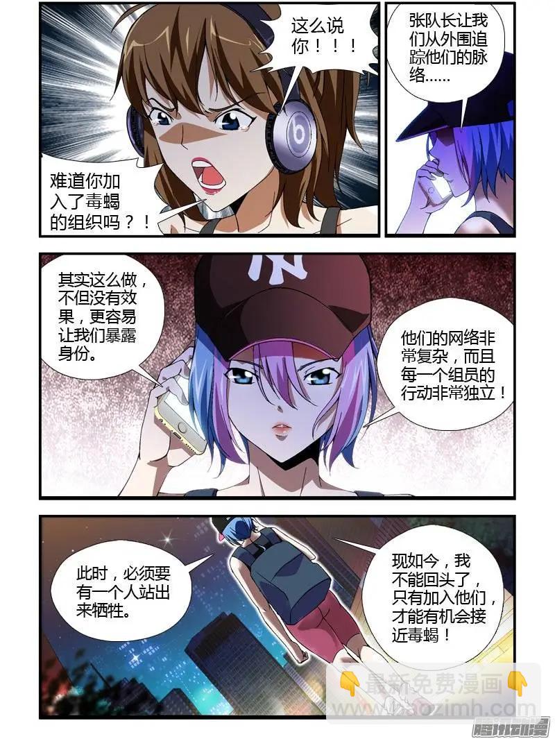 第325弹 无言的牺牲7