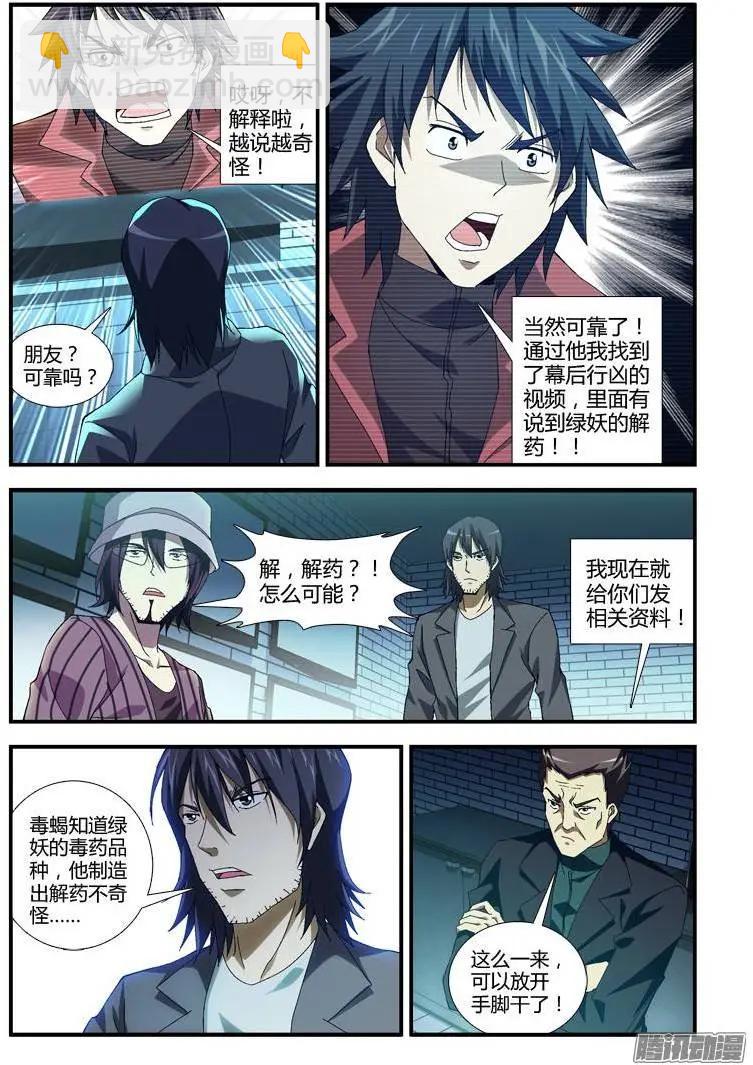 第326弹 没办法的办法10