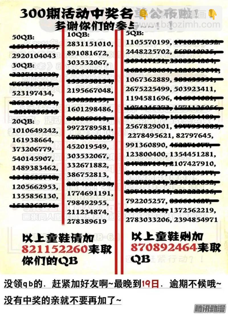 第326弹 没办法的办法14