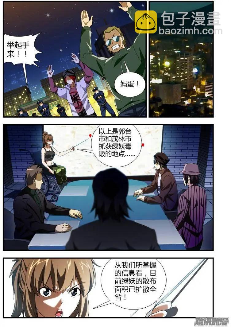 第326弹 没办法的办法6