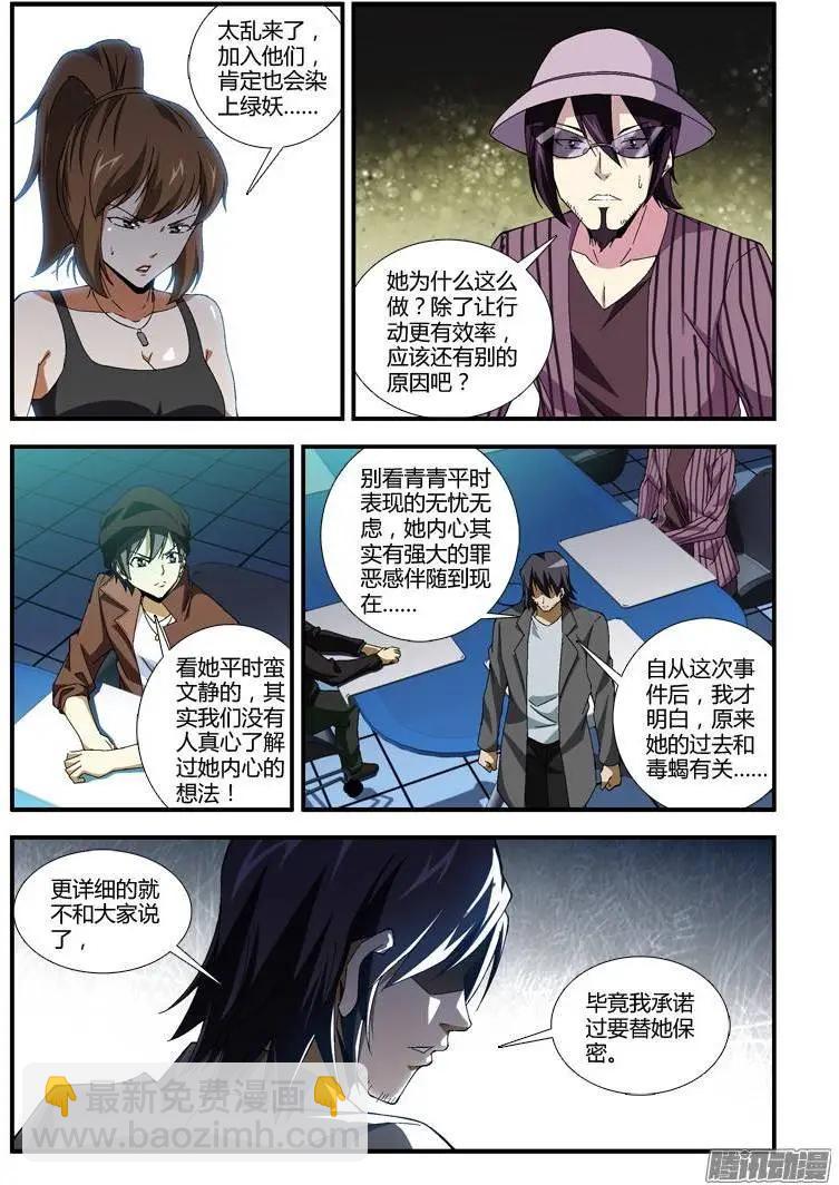 第326弹 没办法的办法8