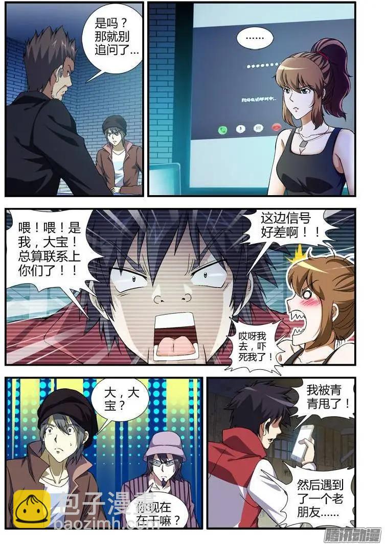 第326弹 没办法的办法9