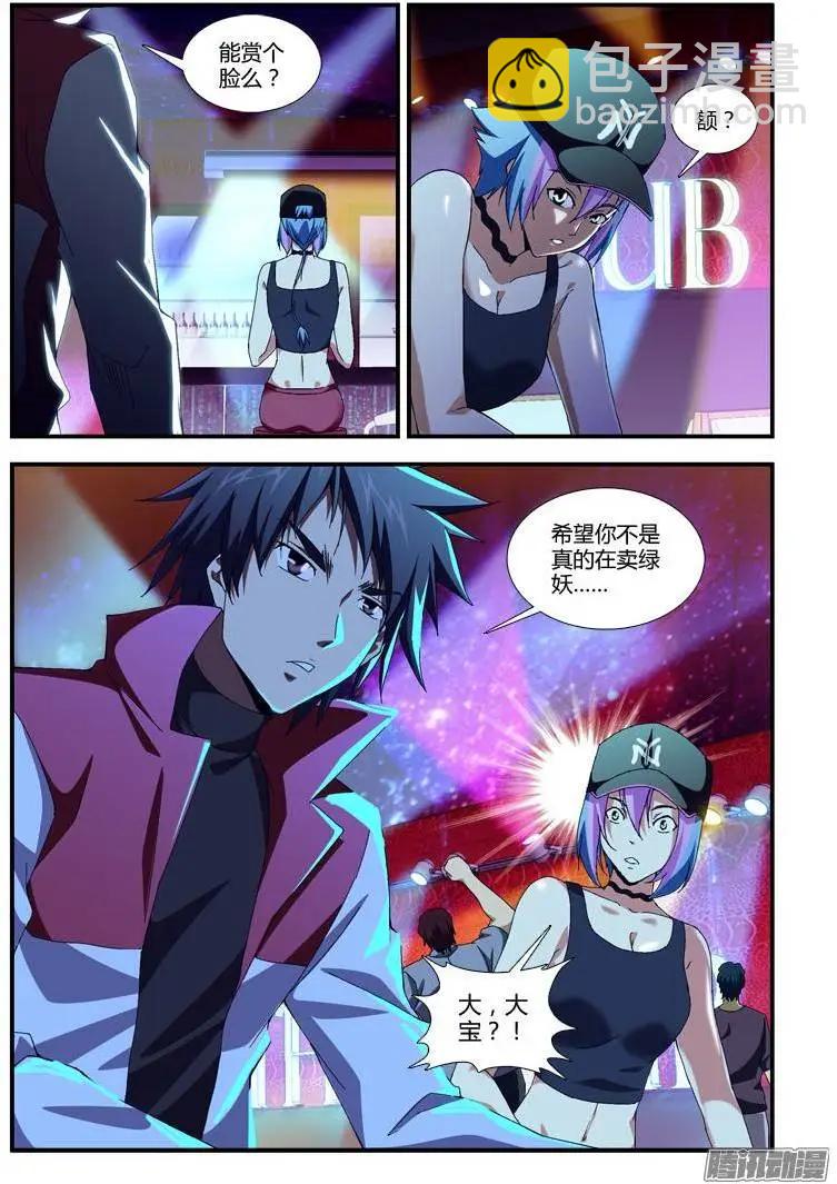 第327弹 相见11