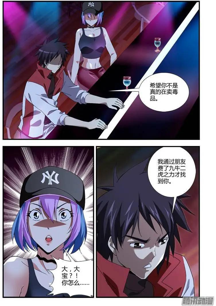 第328弹 对方是认真的！0