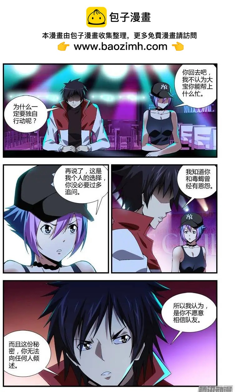 第328弹 对方是认真的！1