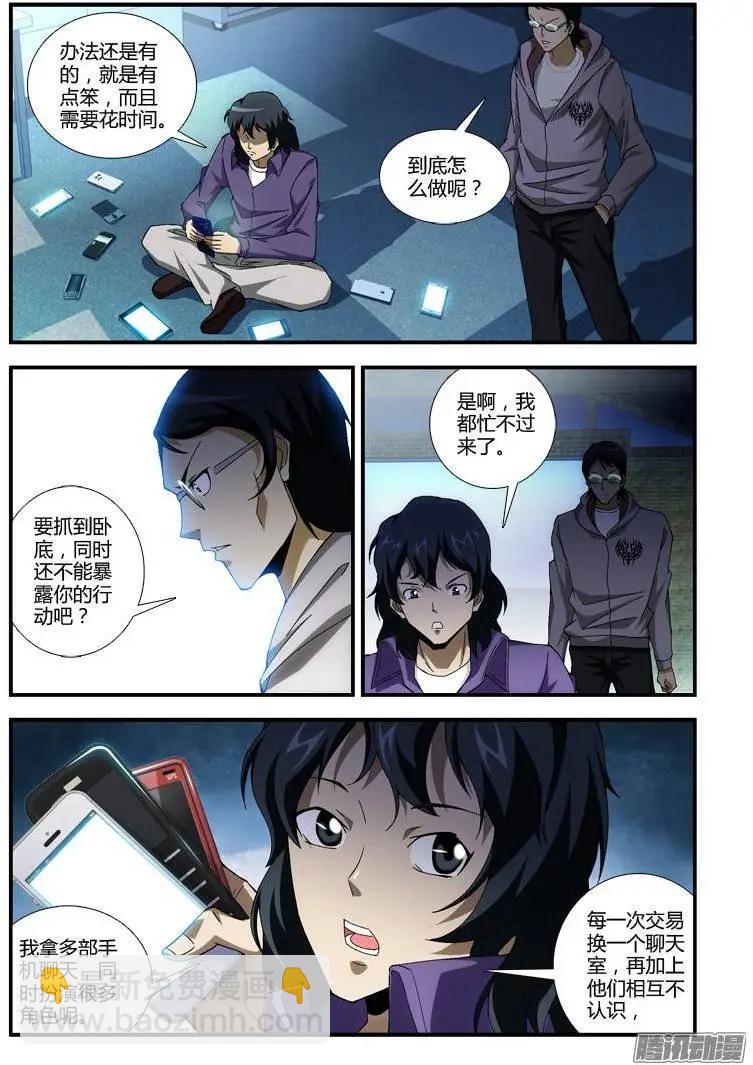 第328弹 对方是认真的！10