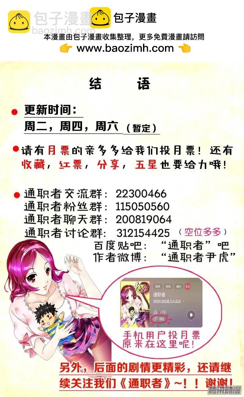 第328弹 对方是认真的！12