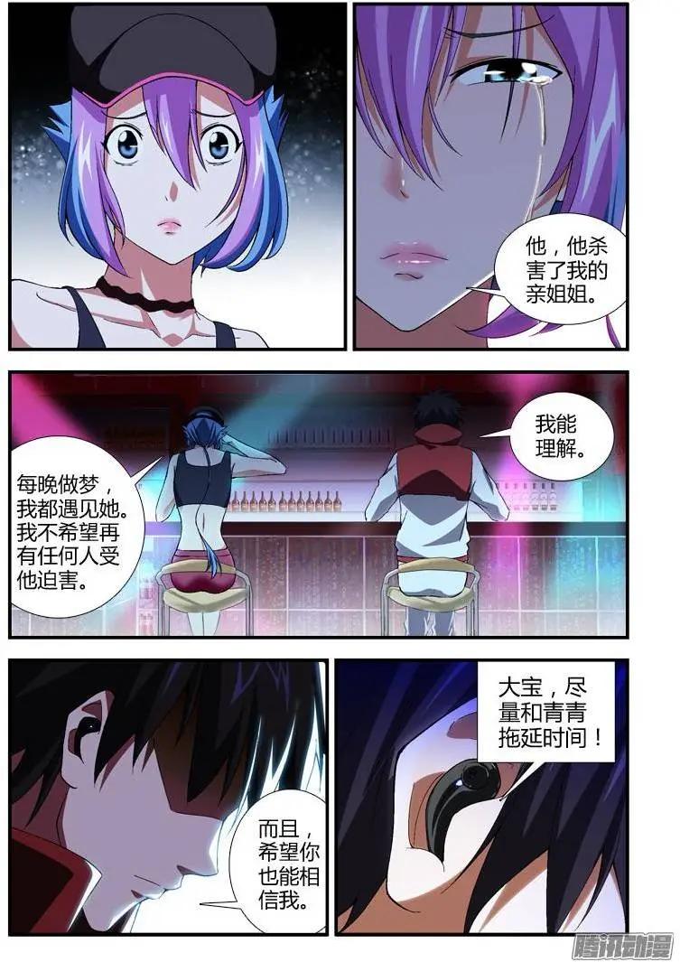 第328弹 对方是认真的！2
