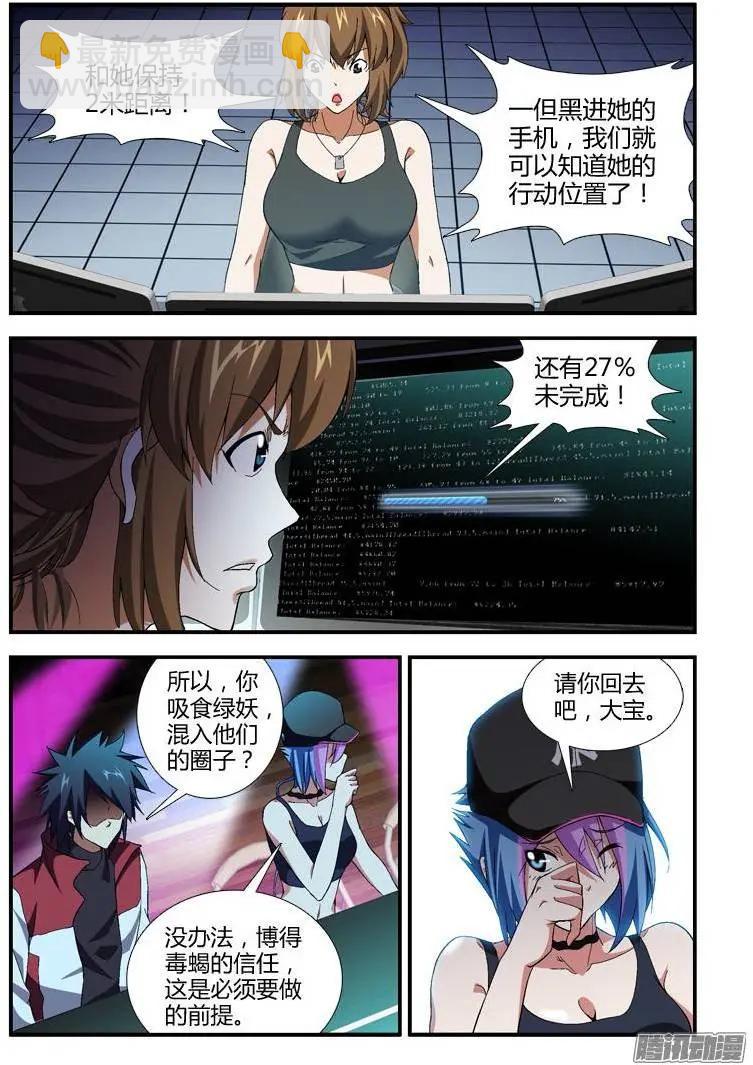 第328弹 对方是认真的！3