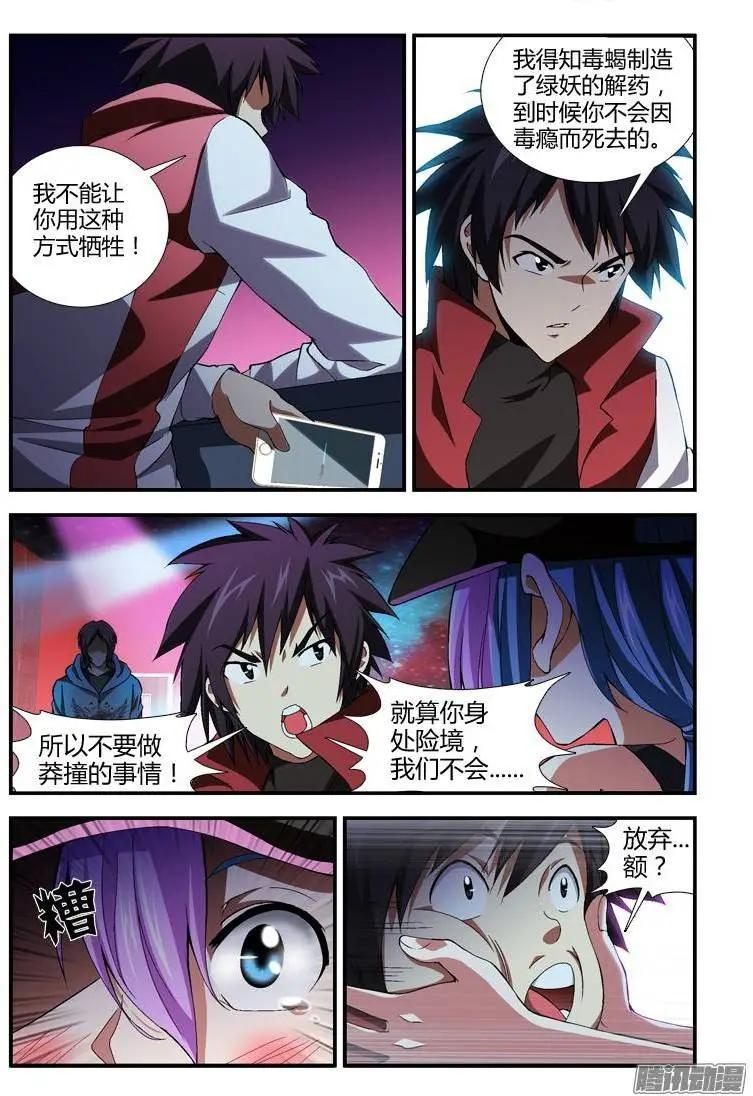 第328弹 对方是认真的！4