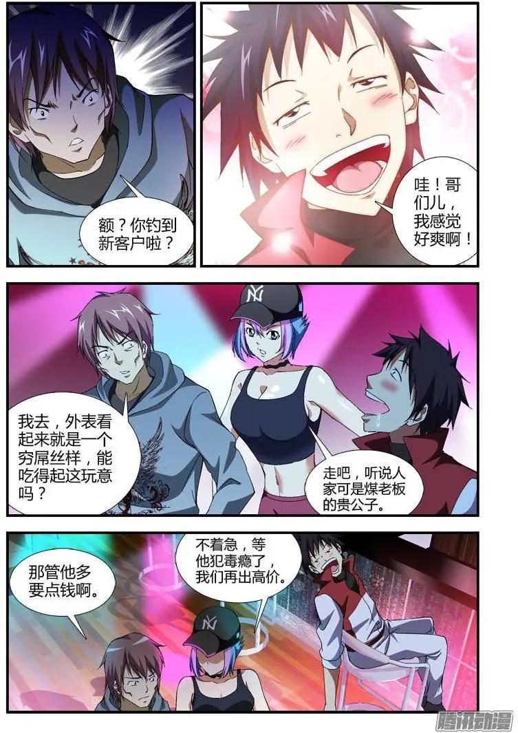 第328弹 对方是认真的！6