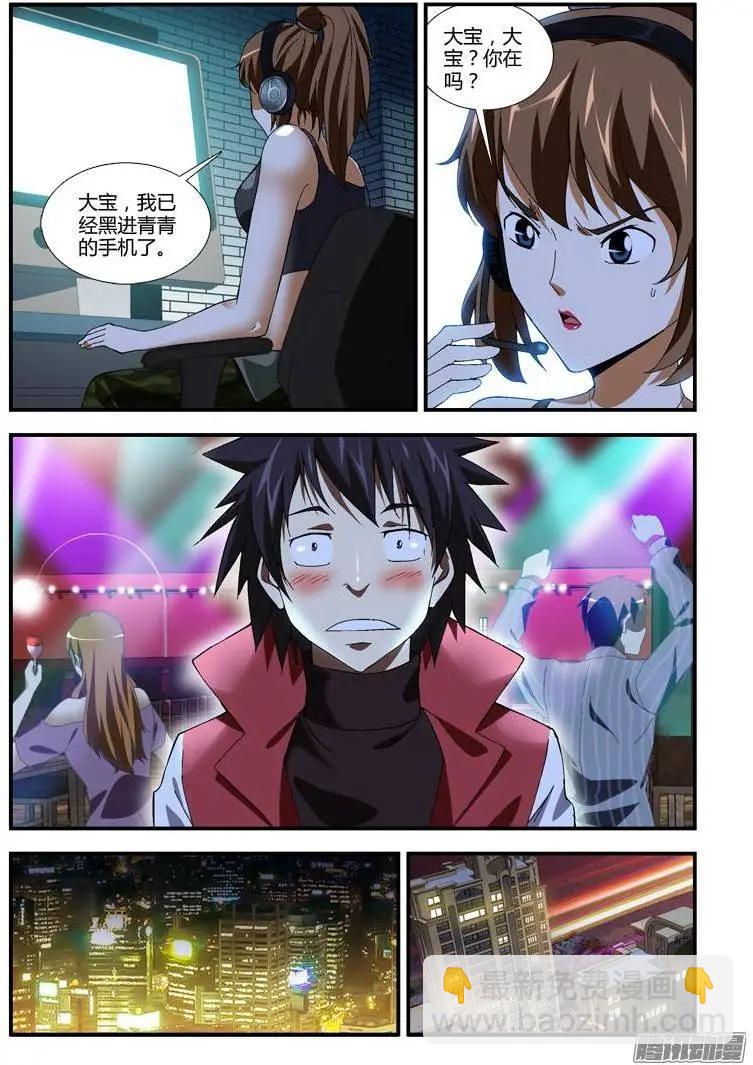 第328弹 对方是认真的！7