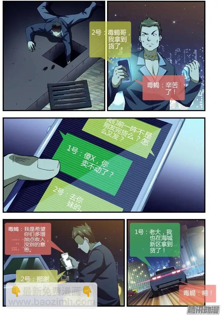 第328弹 对方是认真的！8