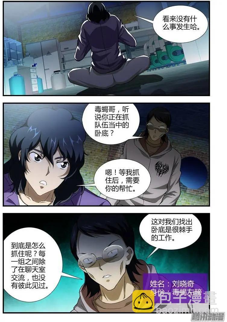 第328弹 对方是认真的！9