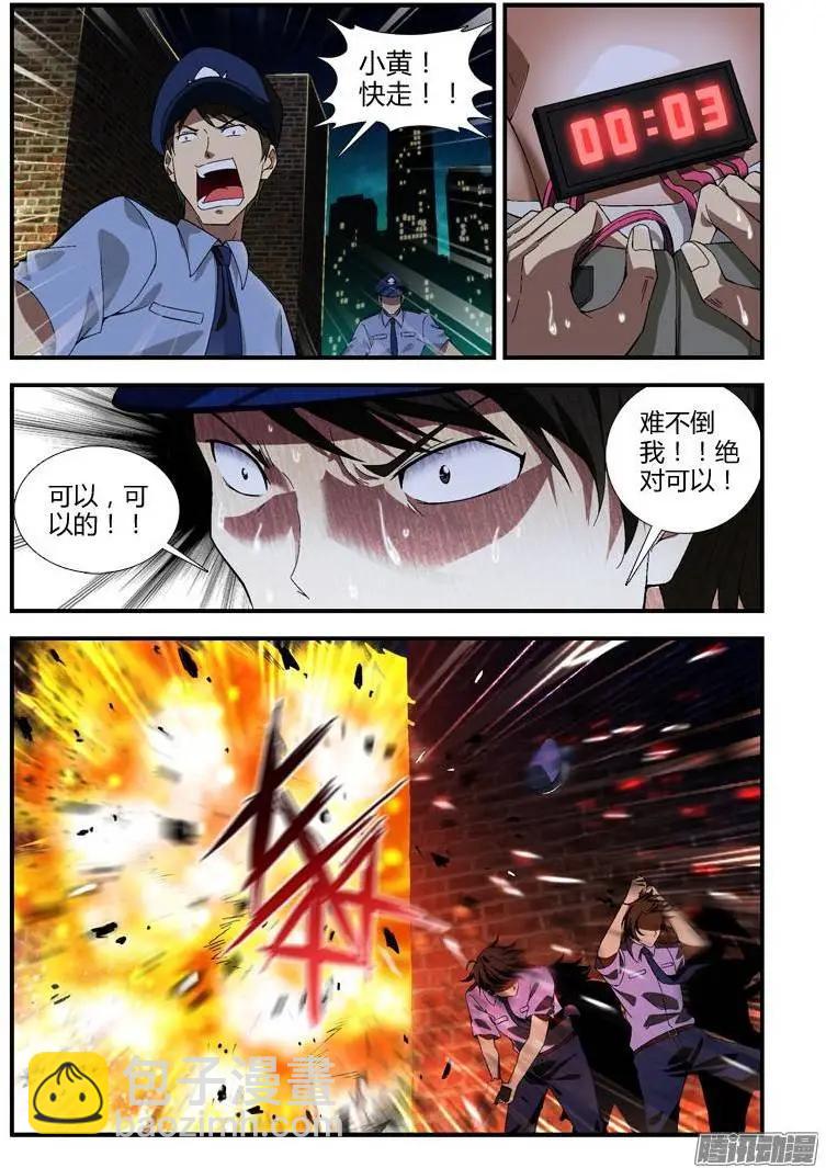 第329弹 想看焰火吗？7