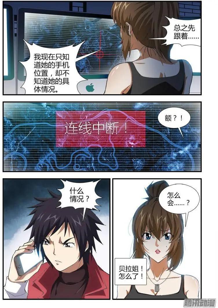 第330弹 牵连6