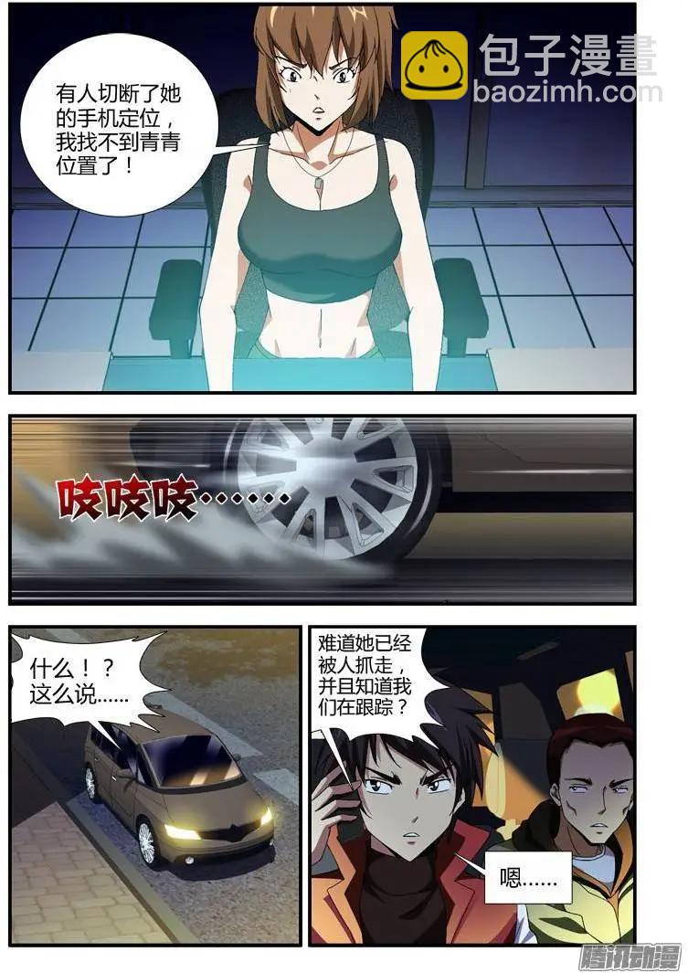 第330弹 牵连7