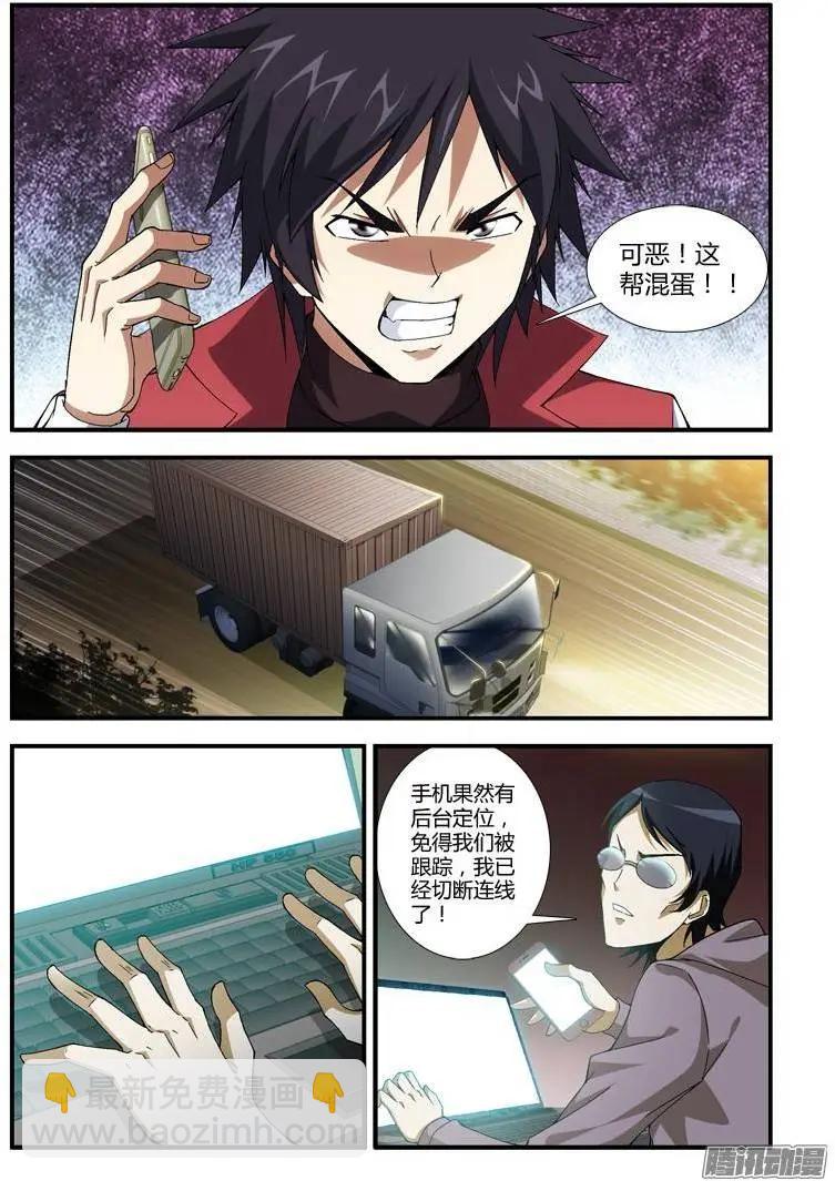 第330弹 牵连8