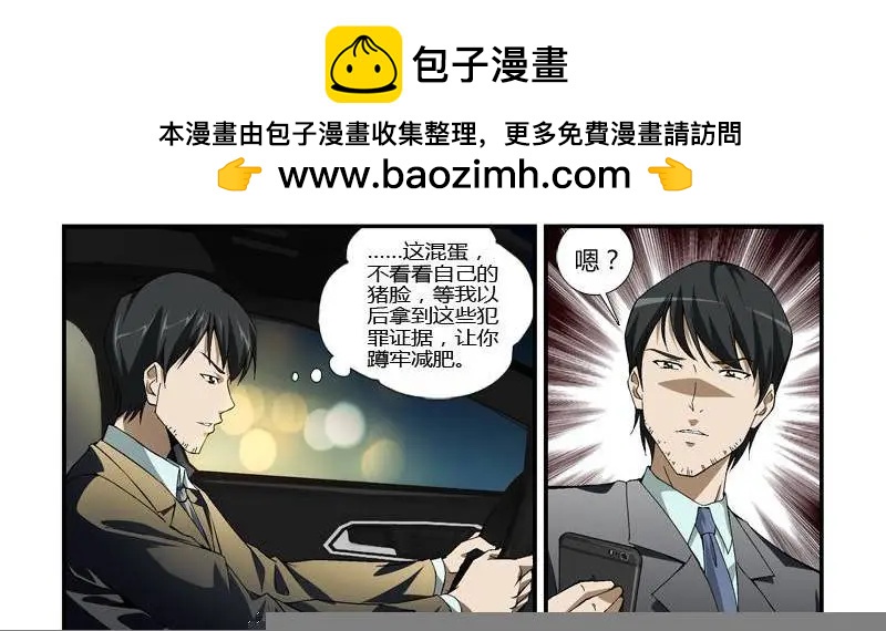 第331弹 我是卧底！1