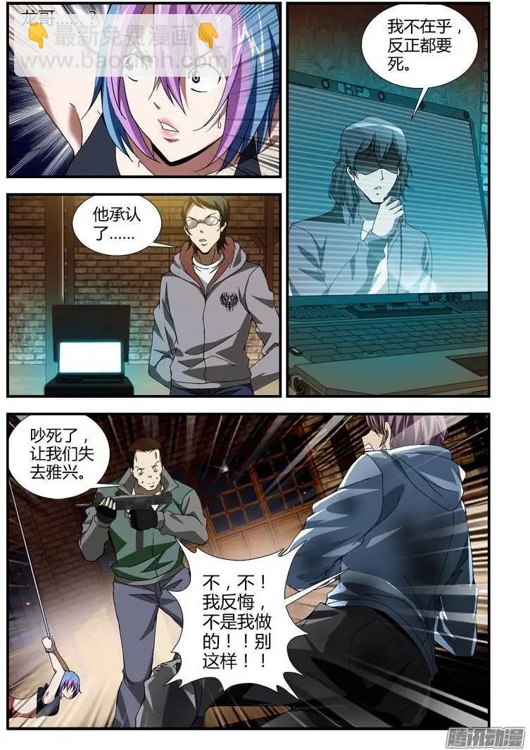 第331弹 我是卧底！10