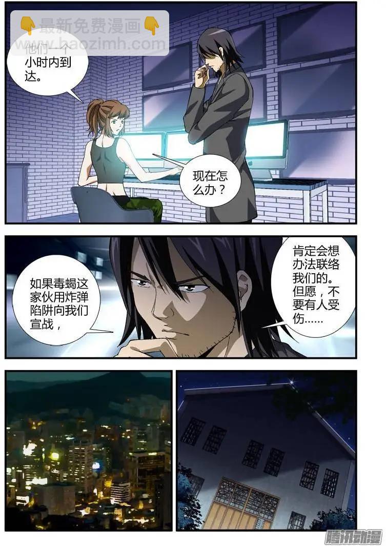 第331弹 我是卧底！3