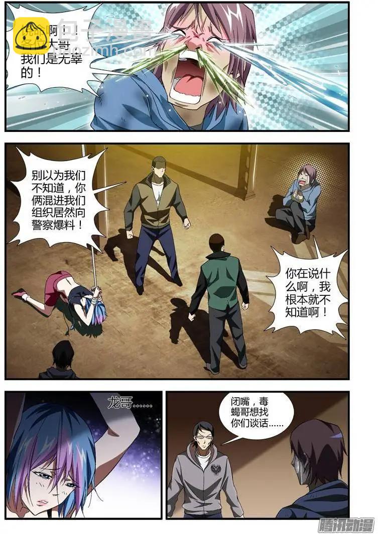 第331弹 我是卧底！5