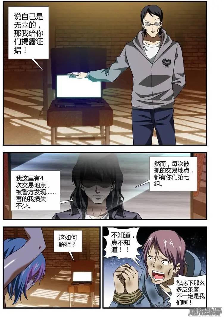 第331弹 我是卧底！6