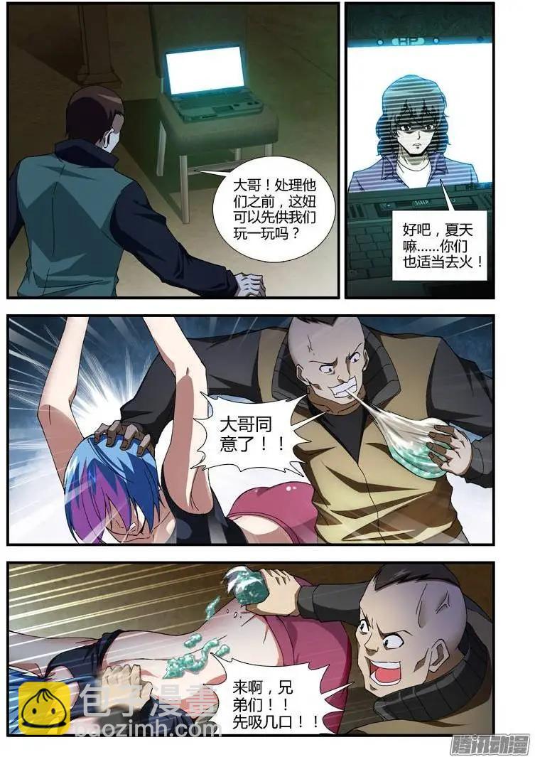 第331弹 我是卧底！8