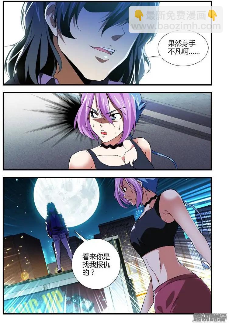 第333弹 毒蝎出动11