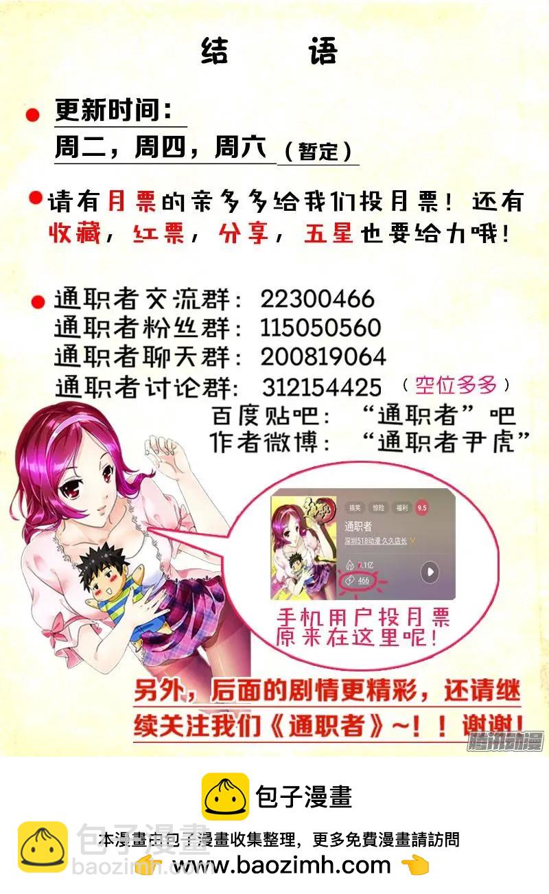 第333弹 毒蝎出动12