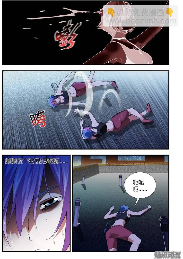 第333弹 毒蝎出动2