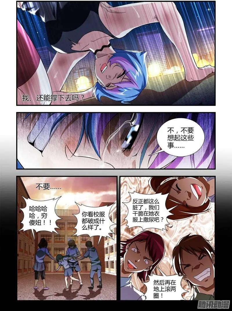 第333弹 毒蝎出动3