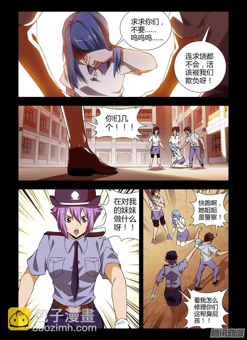 第333弹 毒蝎出动4