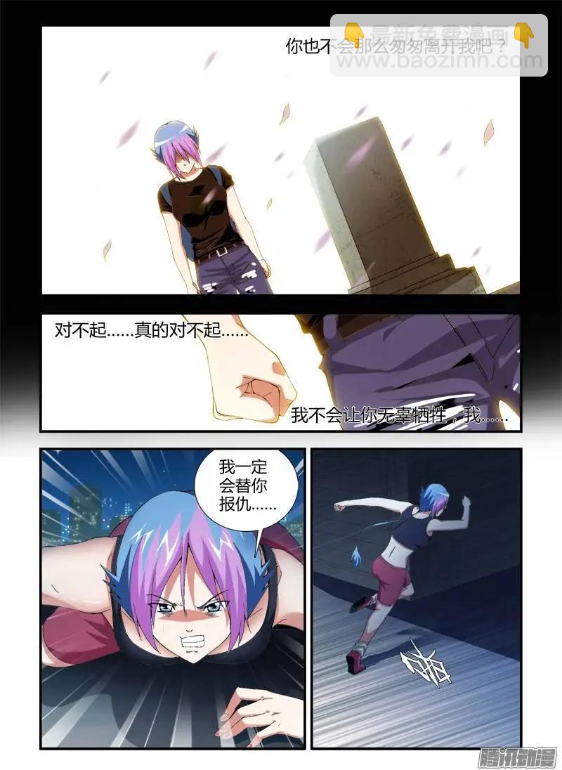第333弹 毒蝎出动6
