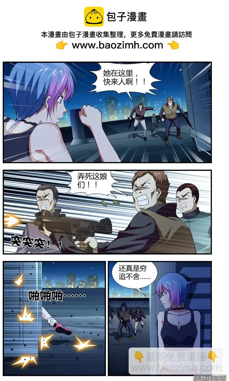 第333弹 毒蝎出动7