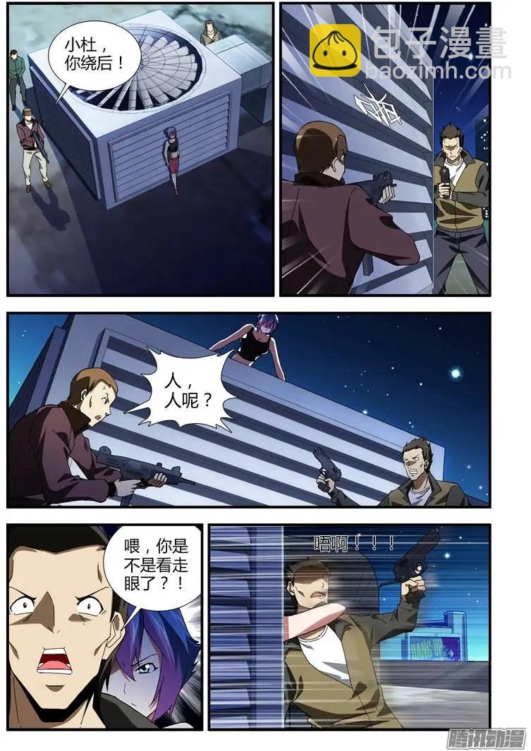 第333弹 毒蝎出动8