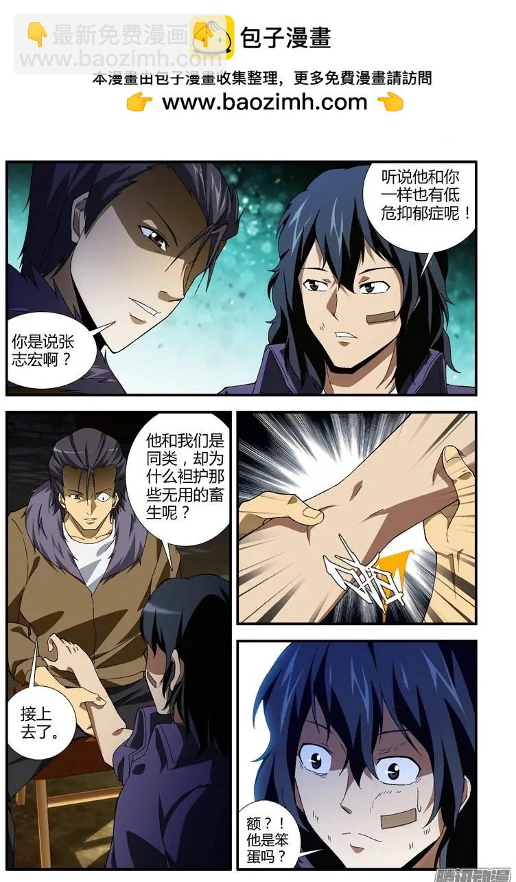 第335弹 毒蝎的游戏1