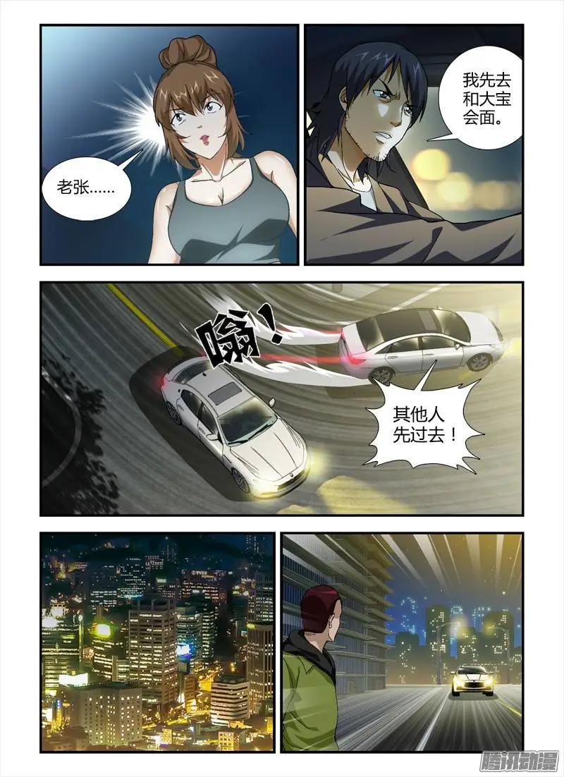 第335弹 毒蝎的游戏10
