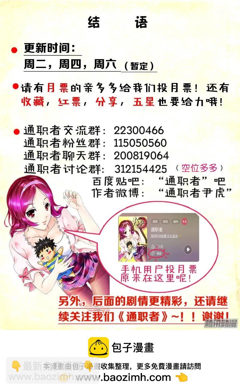 第335弹 毒蝎的游戏12