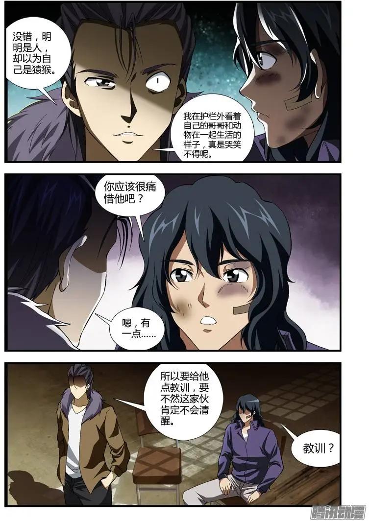 第335弹 毒蝎的游戏2