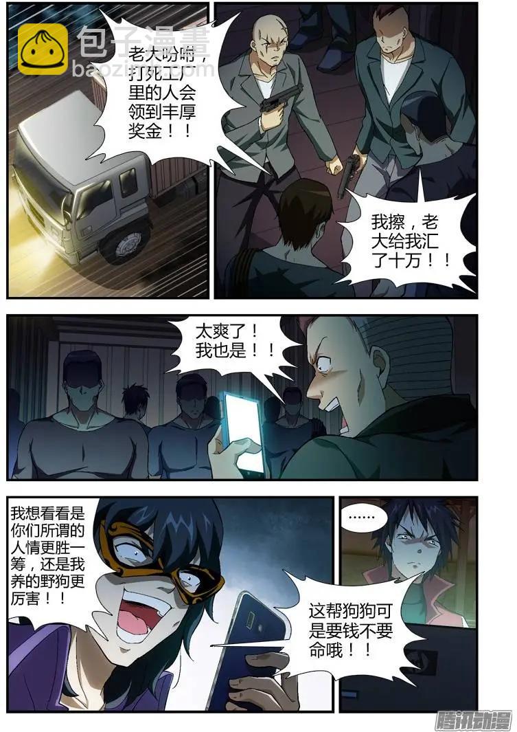 第336弹 套路出牌10