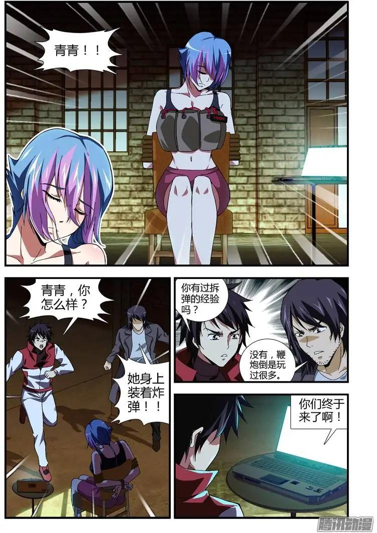第336弹 套路出牌7