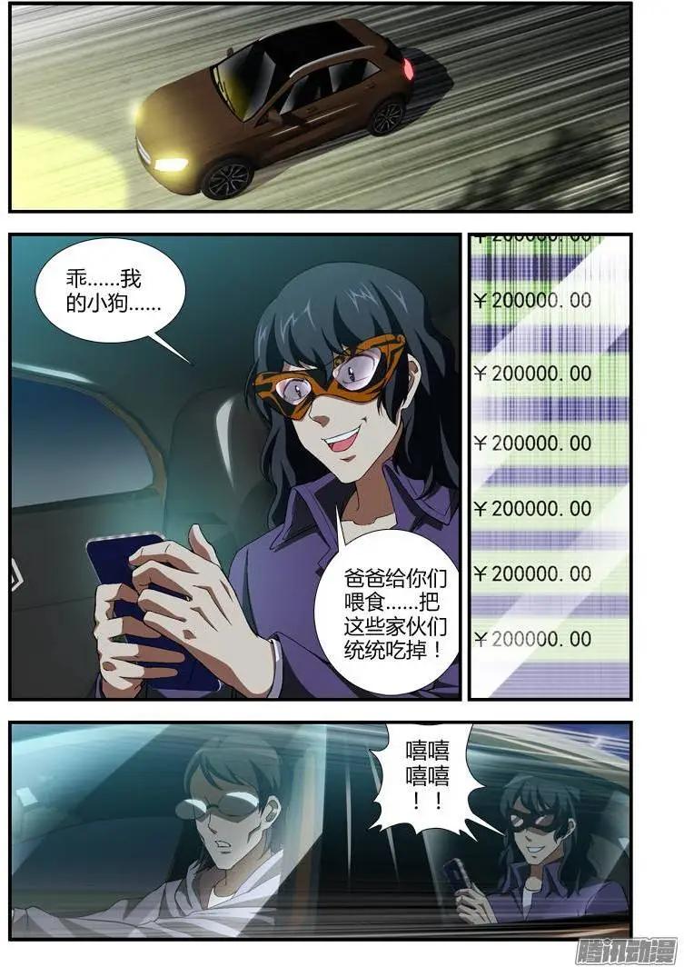第338弹 众寡悬殊0